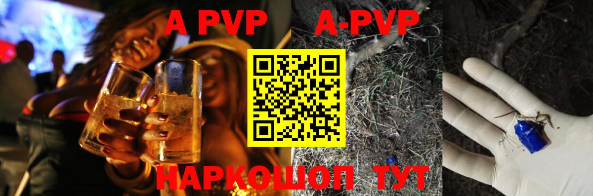 Дальнегорск  Alpha-PVP Crystall  Вход с VPN  где купить   APVP Crystall 