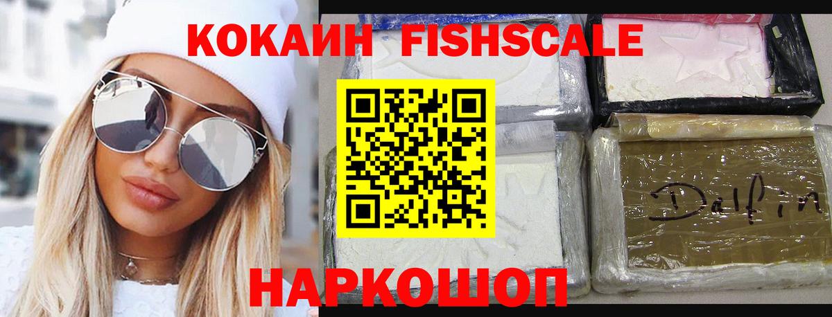 КОКАИН 97% Дальнегорск