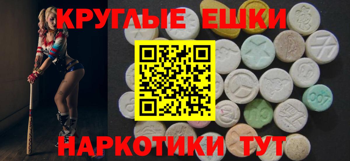 Экстази круглые  Ecstasy  Дальнегорск  Вход с VPN  Экстази 99% 
