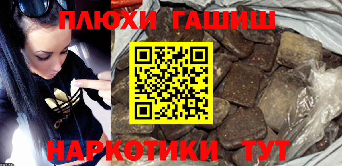 хочу наркоту  ГАШИШ ice o lator  Дальнегорск  Вход с VPN  Гашиш Изолятор 