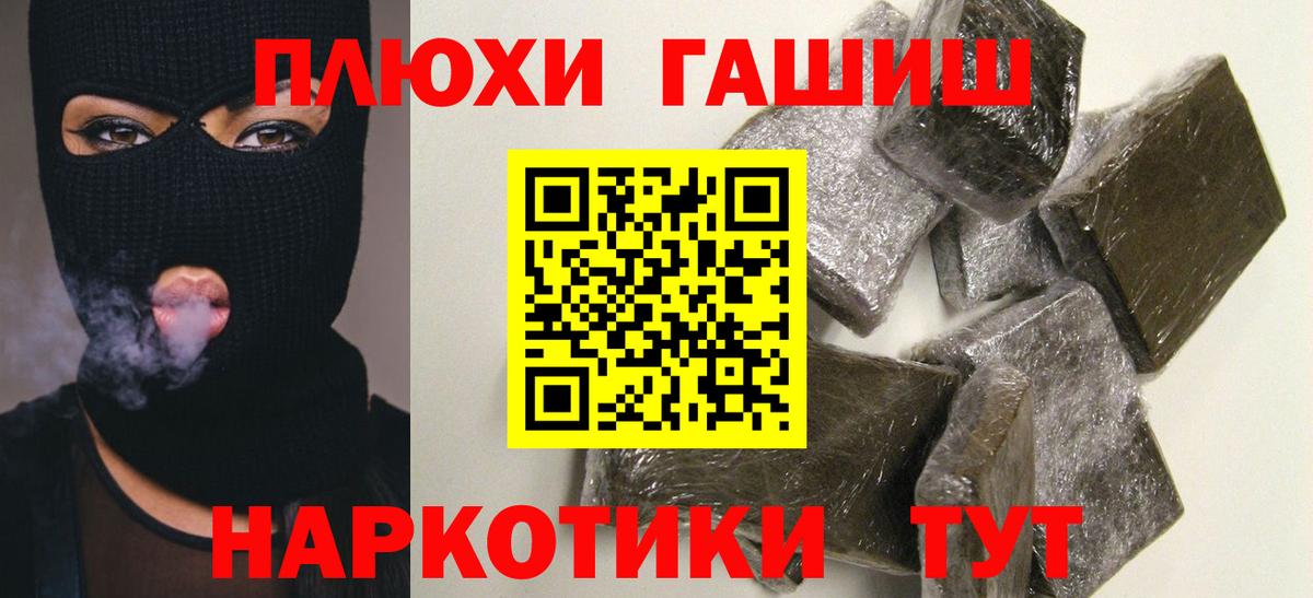 Гашиш Изолятор Дальнегорск