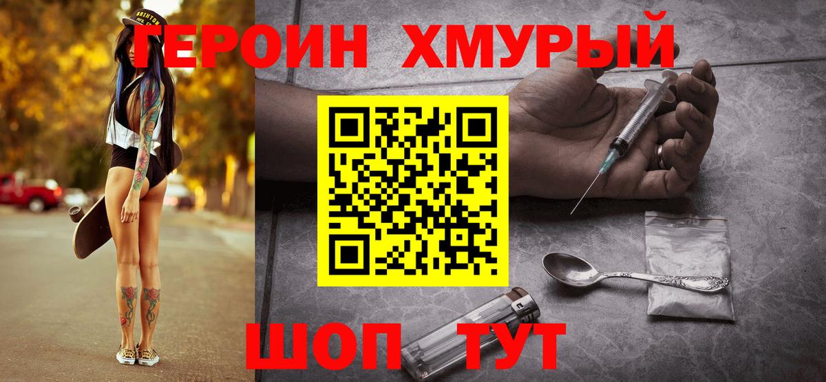 Героин афганец Дальнегорск