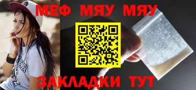мяу мяу кристалл Камышлов