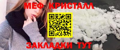 меф Канаш