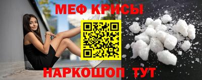 мяу мяу кристалл Камышлов