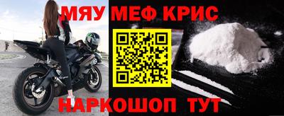 меф Канаш
