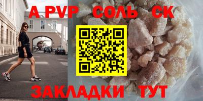 мяу мяу кристалл Камышлов