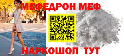 меф Канаш