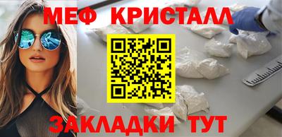 мяу мяу кристалл Камышлов