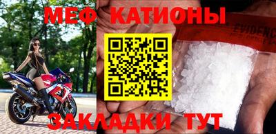 мяу мяу кристалл Камышлов