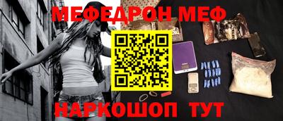 мяу мяу кристалл Камышлов