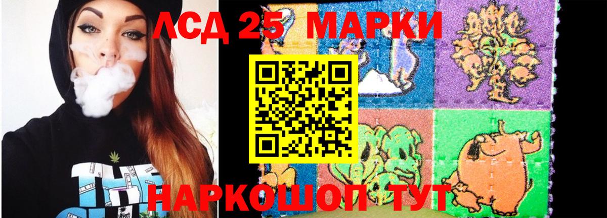 LSD-25 экстази кислота  Вход с VPN  Дальнегорск  ЛСД экстази  Лсд 25 экстази ecstasy 
