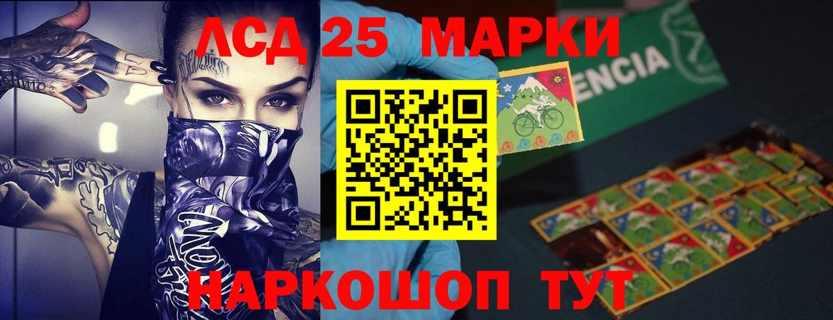 ЛСД экстази кислота Дальнегорск