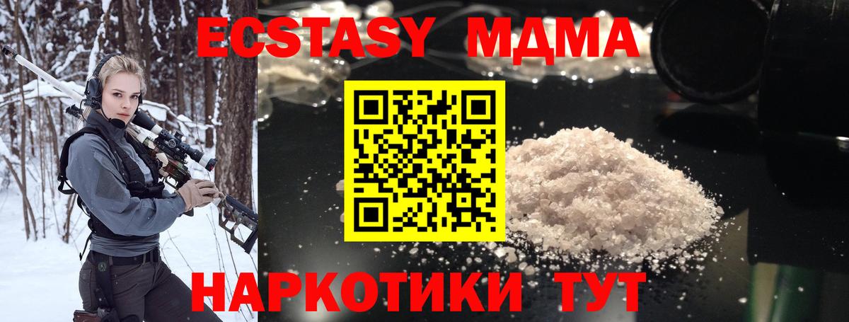 MDMA кристаллы  Вход с VPN  МДМА Molly  MDMA  Дальнегорск 