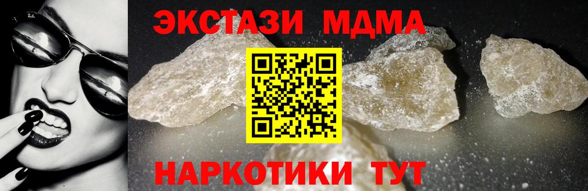 МДМА молли Дальнегорск