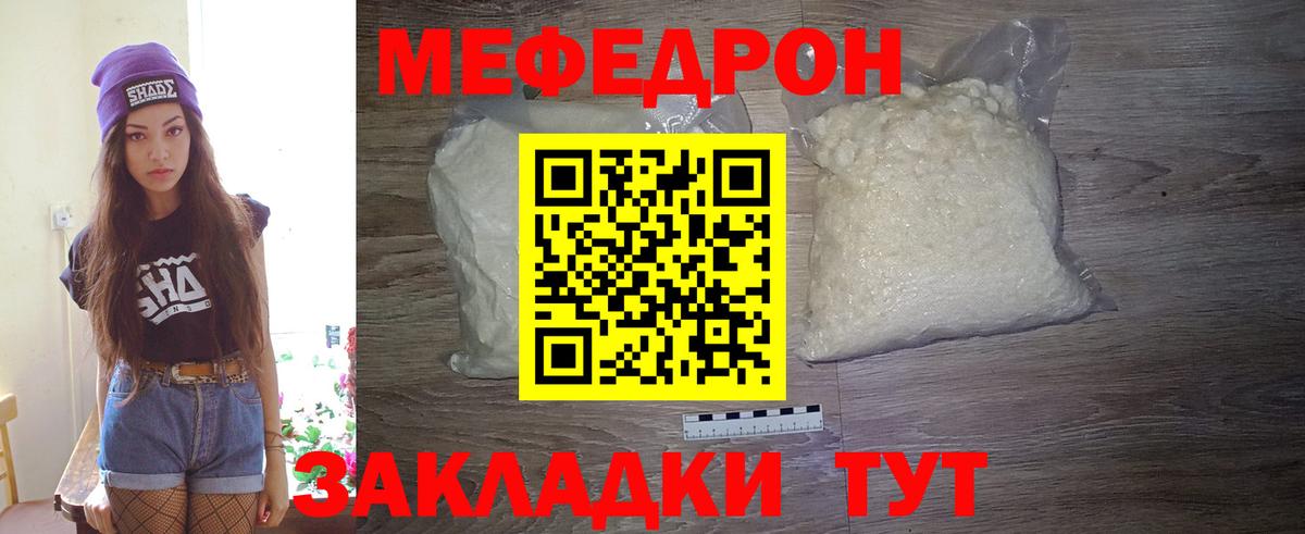 Меф мука Дальнегорск