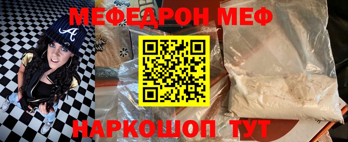 Дальнегорск  МЯУ-МЯУ 4 MMC  Меф кристаллы  Мефедрон  Вход с VPN 
