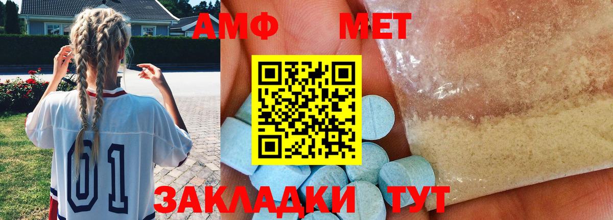 Первитин Methamphetamine  Вход с VPN  Дальнегорск  Метамфетамин  Первитин Methamphetamine 