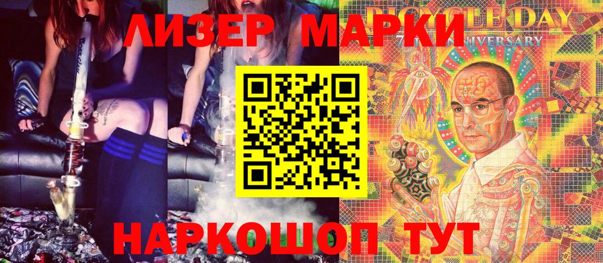 Марки N-bome 1,5мг Дальнегорск