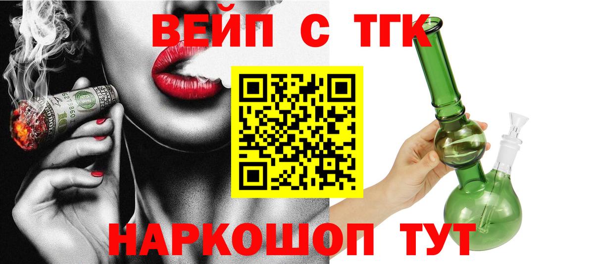 Дальнегорск  Дистиллят ТГК концентрат  Вход с VPN 